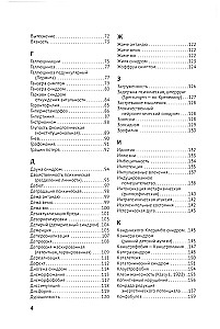 Справочник практикующего психиатра. Основные психопатологические симптомы, синдромы и состояния