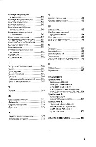 Справочник практикующего психиатра. Основные психопатологические симптомы, синдромы и состояния