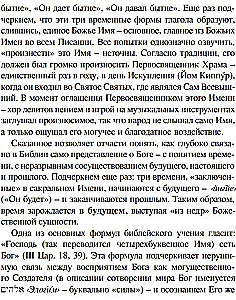 Откуда исходит время? Библейская концепция