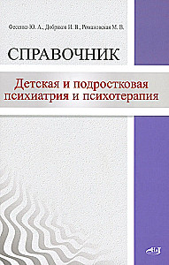 Kinder- und Jugendpsychiatrie und Psychotherapie. Handbuch