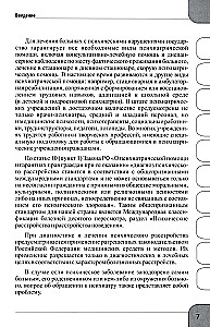 Kinder- und Jugendpsychiatrie und Psychotherapie. Handbuch