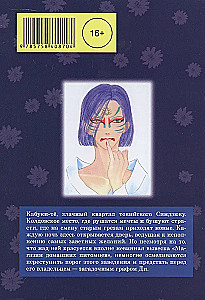 Der neue Grauen-Laden. Band 5