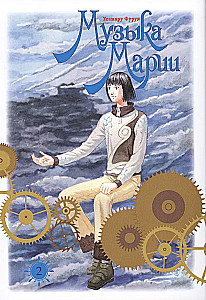 Die Musik von Maria. Band 2