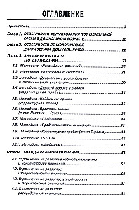 Diagnosis and Development of Preschoolers. Methods, Exercises, Development Programs