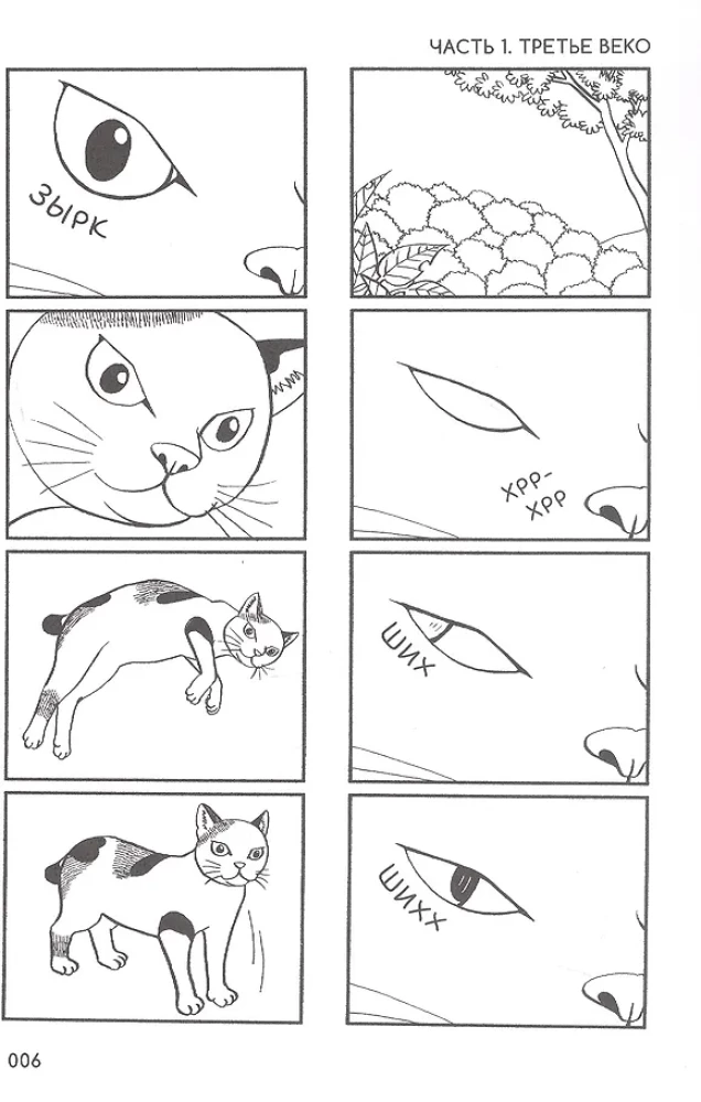 Der Kater mit dem Krallen