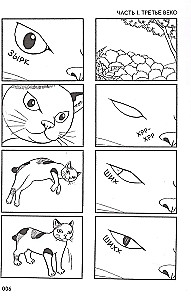 Der Kater mit dem Krallen