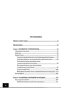 Logopädie: Alalie, Dysarthrie. Übungen zur Entwicklung und Korrektur der gesprochenen Sprache