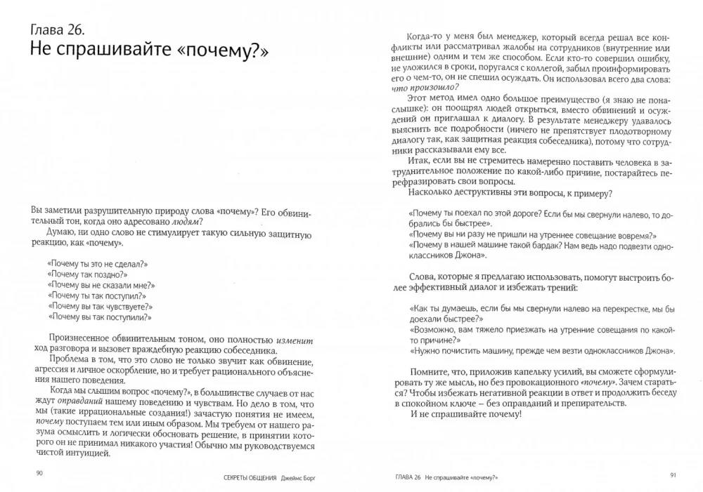 Sekrety komunikacji. Magia słów