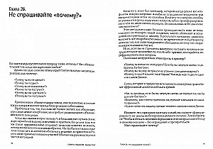 Sekrety komunikacji. Magia słów