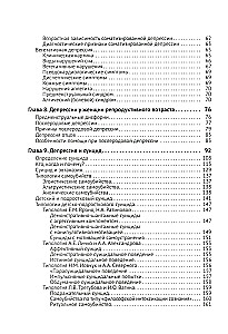 Depression. Diagnosis. Treatment. Psychological methods and techniques