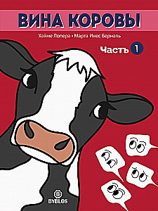 The Cow's Guilt