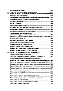 Baimė... Nerimas... Fobija... Jūs galite su jais kovoti! Praktinis psichoterapeuto vadovas