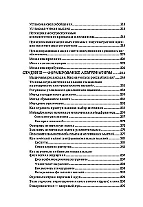 Baimė... Nerimas... Fobija... Jūs galite su jais kovoti! Praktinis psichoterapeuto vadovas