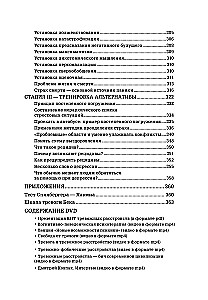 Baimė... Nerimas... Fobija... Jūs galite su jais kovoti! Praktinis psichoterapeuto vadovas