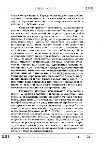Baimė... Nerimas... Fobija... Jūs galite su jais kovoti! Praktinis psichoterapeuto vadovas