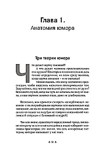 Как быть веселым, остроумным и креативным