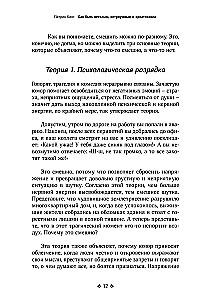 Как быть веселым, остроумным и креативным