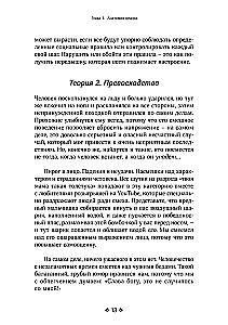 Как быть веселым, остроумным и креативным