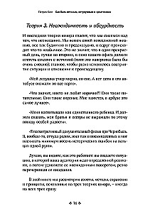 Как быть веселым, остроумным и креативным