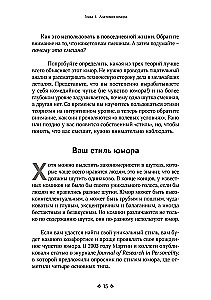 Как быть веселым, остроумным и креативным