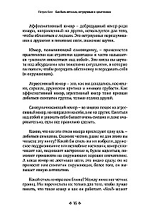 Как быть веселым, остроумным и креативным