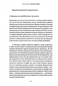 Харизма лидера. Как мотивировать на успех свою команду