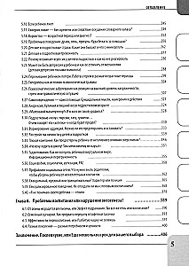Bērnu psihoterapija no 0 līdz pieaugšanai. Mūsdienu bērns un viņa problēmas