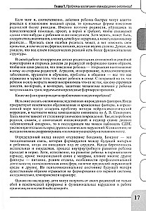 Bērnu psihoterapija no 0 līdz pieaugšanai. Mūsdienu bērns un viņa problēmas