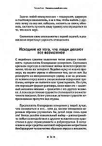Эмоциональный интеллект