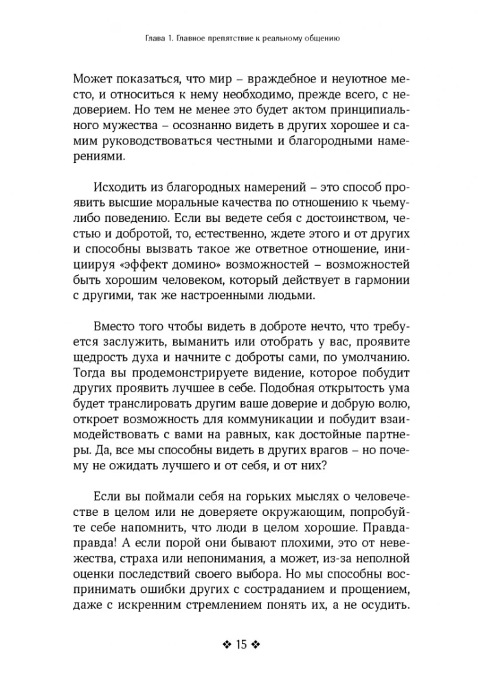 Эмоциональный интеллект