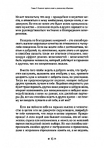 Эмоциональный интеллект