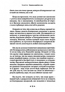 Эмоциональный интеллект