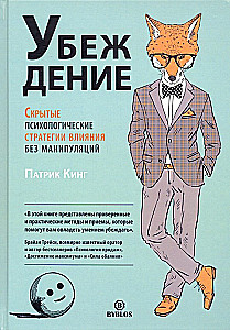 Persuasion. Hidden Psychological Strategies of Influence