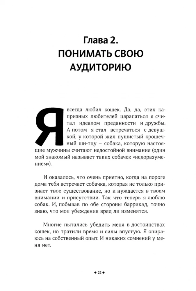 Persuasion. Hidden Psychological Strategies of Influence