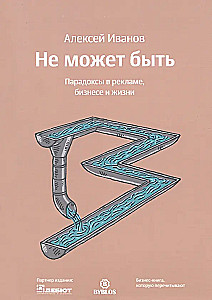 Negali būti