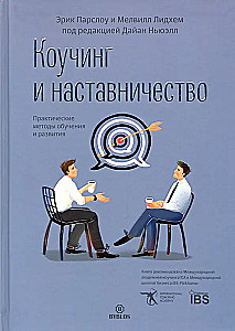 Coaching and Mentoring