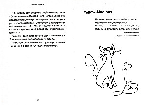 Meilė reklamoje