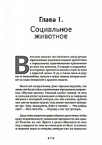 Social Intelligence