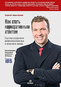 Kaip tapti korporatyviniu atletu