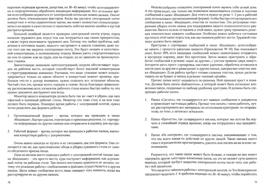 Kaip tapti korporatyviniu atletu