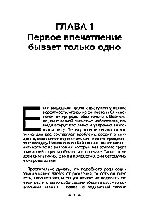 Социальные уравнения