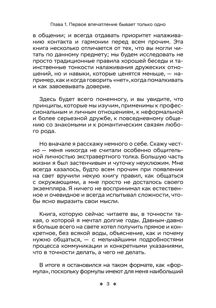 Социальные уравнения