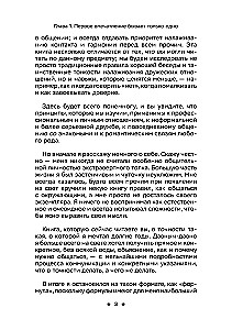 Социальные уравнения