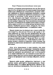 Социальные уравнения