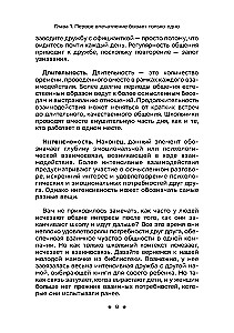 Социальные уравнения