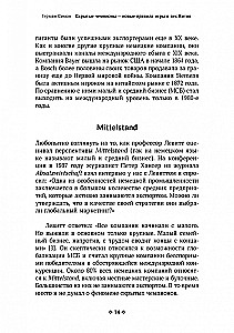 Скрытые чемпионы - новые правила игры в век Китая