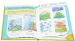 Первая книга для самых маленьких