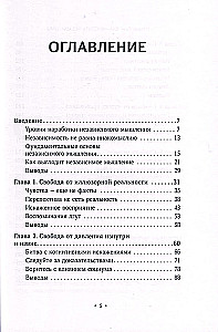 Kā domāt neatkarīgi