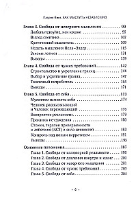 Kā domāt neatkarīgi