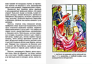 Алые паруса